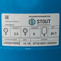 Расширительный бак 24 л вертикальный STOUT STW-0001-000024