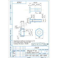 Наконечник внутренняя резьба 3/8" 6мм Профитт 0136827