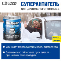 Суперантигель для дизтоплива Hi-Gear HG3422