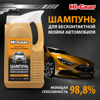 Шампунь для бесконтактной мойки автомобиля Hi-Gear 4 л., концентрат HG8009