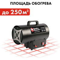 Газовый нагреватель воздуха QUATTRO ELEMENTI QE-10G 911-536