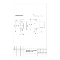 Защёлка с фиксацией Avers 5600-WC-CR 00022520