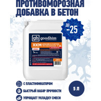 ХКМ с пластификатором Goodhim 5л 1619