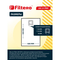 Мешки для промышленных пылесосов UN 15 Pro, 2шт. FILTERO  05837