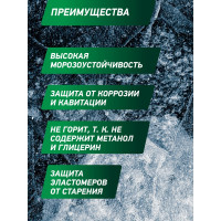 Антифриз, зеленый -42С AGA AGA050Z