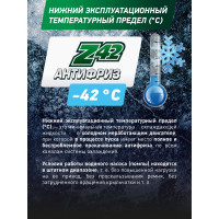 Антифриз, зеленый -42С AGA AGA050Z