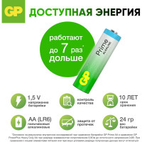 Алкалиновые пальчиковые батарейки GP  АА Prime Alkaline, набор 20 шт. 19731