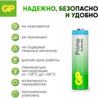 Алкалиновые пальчиковые батарейки GP  АА Prime Alkaline, набор 20 шт. 19731