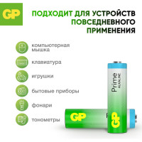 Алкалиновые пальчиковые батарейки GP  АА Prime Alkaline, набор 20 шт. 19731