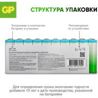 Алкалиновые пальчиковые батарейки GP  АА Prime Alkaline, набор 20 шт. 19731