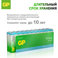 Алкалиновые пальчиковые батарейки GP  АА Prime Alkaline, набор 20 шт. 19731