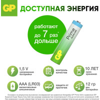 Алкалиновые мизинчиковые батарейки GP АAА Prime Alkaline, набор 20 шт. 19727