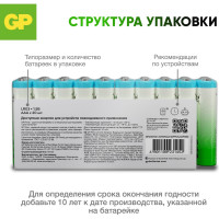 Алкалиновые мизинчиковые батарейки GP АAА Prime Alkaline, набор 20 шт. 19727