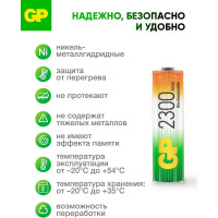 Перезаряжаемые аккумуляторы GP 230AAHC AA, емкость 2300 мАч - 4 шт. 230AAHC-2DECRC4 230AAHC-2DECRC4 15783907