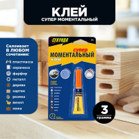 Моментальный клей Секунда 3 г, в индивидуальном блистере 403-110