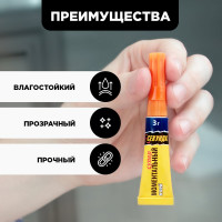 Моментальный клей Секунда 3 г, в индивидуальном блистере 403-110