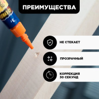 Моментальный клей-ГЕЛЬ Секунда 3 г, в индивидуальном блистере  403-111