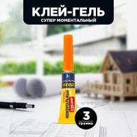 Моментальный клей-ГЕЛЬ Секунда 3 г, в индивидуальном блистере  403-111