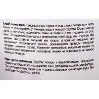 Смывка краски Syntilor Hard 1кг 1004