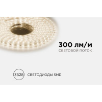 Комплект Apeyron светодиодной ленты 220В с аксессуарами 10-05