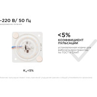 Светодиодная плата Apeyron 220В, 12Вт, прямоугольная с линзой, без пульсации, ДН 02-13