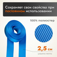 Стяжной ремень для крепления груза 4м 0,4/0,8тн РОМЕК 25.04.1.0 2000000002477