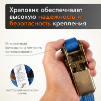Стяжной ремень для крепления груза 4м 0,4/0,8тн РОМЕК 25.04.1.0 2000000002477