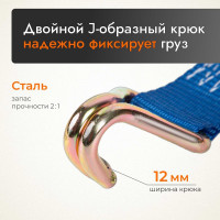 Стяжной ремень для крепления груза 4м 0,4/0,8тн РОМЕК 25.04.1.0 2000000002477