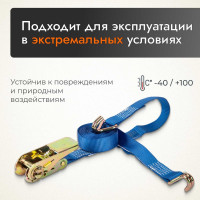 Стяжной ремень для крепления груза 4м 0,4/0,8тн РОМЕК 25.04.1.0 2000000002477