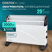 Конвекционный обогреватель Centek CT-6123 2000Вт (20м) CT-6123