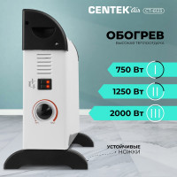 Конвекционный обогреватель Centek CT-6123 2000Вт (20м) CT-6123