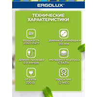 Электроплитка Ergolux ELX-EP04-C01 13439