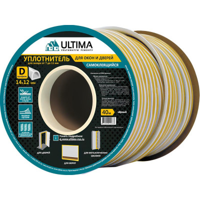 Самоклеящийся уплотнитель Ultima D 40, 14x12 мм, черный SC-55