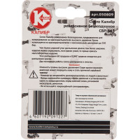 Сопло реверсивное безвоздушное 645 Калибр 00000069626