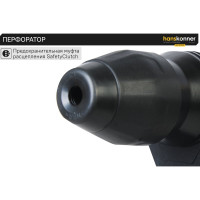 Перфоратор Hanskonner HRH1532RE
