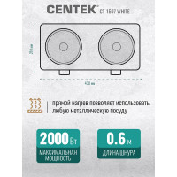 Электрическая плитка Centek CT-1507