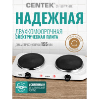 Электрическая плитка Centek CT-1507