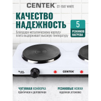 Электрическая плитка Centek CT-1507