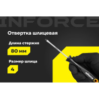 Шлицевая отвертка Inforce SL4x80 06-09-59