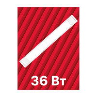 Светодиодный настенно-потолочный светильник REV SPO236 Line, 36W, 6500K, 3060Лм, IP20,1200мм 28910 4