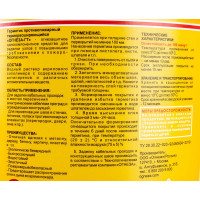 Противопожарный терморасширяющийся акриловый герметик ОГНЕЗА ГТ, 3 кг 105039