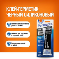 Клей-герметик PERMATEX RTV силиконовый/черный/тюбик 85г. 81158