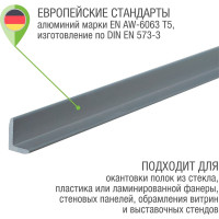 Уголок ALBERTS алюминиевый, серебро 9,5x7,5x1,5х1000 мм 29993