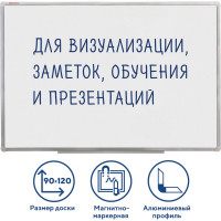 Магнитно-маркерная доска стандарт, 90х120 см, алюминиевая рамка, BRAUBERG 235522