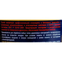 Огнебиозащита Goodhim 1 группы, сухой концентрат 1G DRY, 1кг, ведро 2018