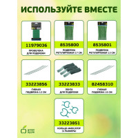 Поддержка металл в пластике GREEN APPLE GCSP-11-120 120 см, 11 мм, 5 шт Б0010273