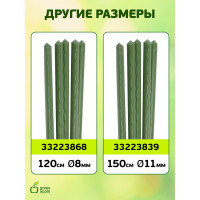 Поддержка металл в пластике GREEN APPLE GCSP-11-120 120 см, 11 мм, 5 шт Б0010273