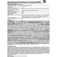 Налобный фонарь Camelion LED5382, черный, COB, 4 режима, 3XLR03 в комплекте, пластик, блистер 13366