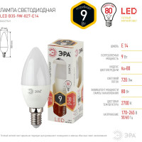 Светодиодная лампа ЭРА LED B35-9W-827-E14, свеча, теплый Б0027969