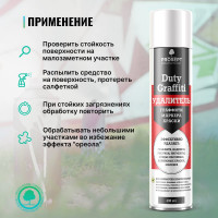 Антиграффити PROSEPT Duty Graffiti 0,4 л, средство для удаления граффити, маркера, краски, аэрозоль 153-04